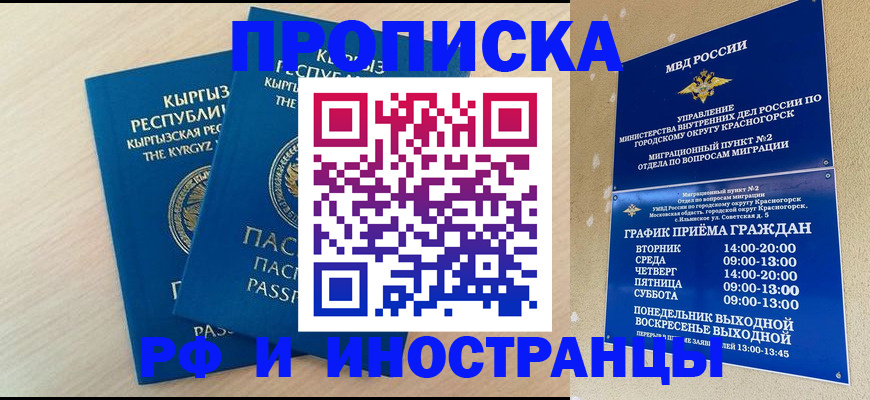 пропишу в квартире в Приморском крае