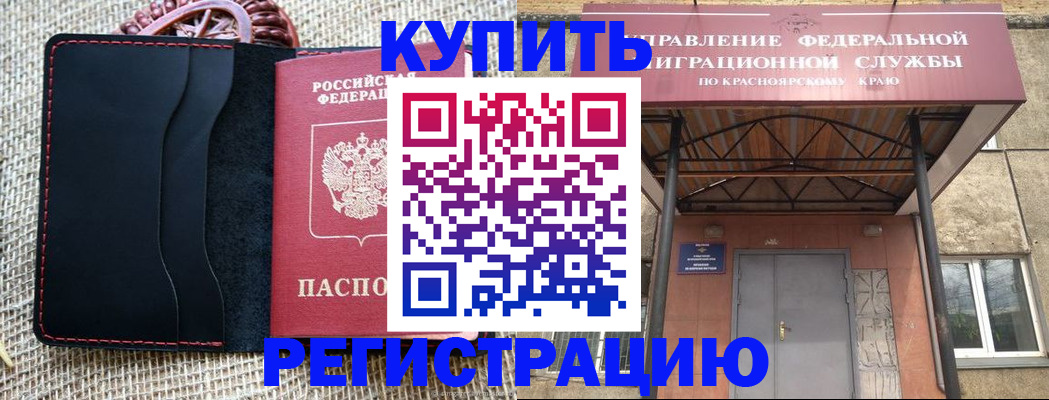 прописка гарантия в Приморском крае