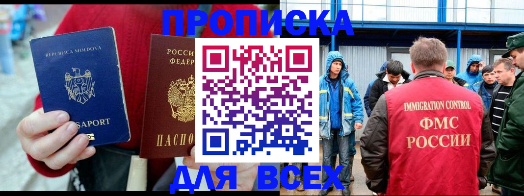временная регистрация для всех в Приморском крае