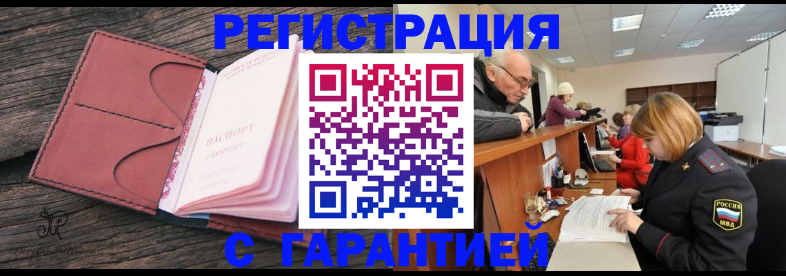 временная регистрация в квартире в Приморском крае